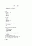 태화 기독교 사회복지관 조사