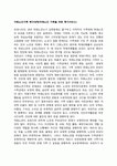 치매노인가족 복지대책 (치매노인 가족을 위한 복지서비스)