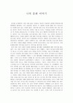 나의 문화 이야기