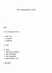 서구 장애인복지의 역사