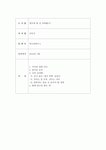 영어책 한 권 외워봤니