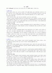 심장과 협심증 정리