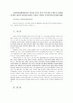 스피치커뮤니케이션3공통) 리더십 스피치 분석-미국 버락 오바마 전 대통령의 연설-보면서 리더십을 보여준 스피치 스타일의 특징무엇인지... 