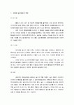 연령별(1세에서5세) 놀이발달의 특징 및 적합한 놀이활동과 창의적 놀이활동 계획