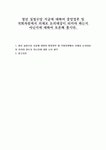 청년 실업수당 지급에 대하여 중앙정부 및 국회차원에서 의제로 논의대상이 되어야 하는지 아닌지에 대하여 토론해 봅시다