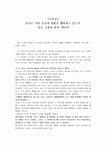 백민석의 검은 초원의 한켠 독후감 당신은 어떤 공간과 생활을 애완하고 있는가