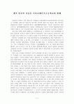 생의 마지막 실습을 서울교대부속초등학교와 함께