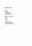 창의융합 과학 활동(STEAM)