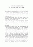 다큐멘터리와 극영화와의 관계 - 더 차일드(The Child) 다르덴 형제