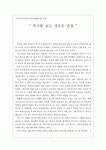 역사란 무엇인가(곽복희옮김)를 읽고 - 역사를 보는 새로운 관점