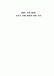 [편의 시설 관련] 로하스 카페 전반에 대한 조사