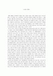 쇼생크 탈출(The Shawshank Redemption)을 보고