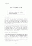 문화예술과 현대철학 - 문화적 기억과 전통에 관한 역사 성찰