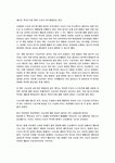 새로운 역사쓰기를 위한 구술사 연구방법론을 읽고 [독후감]