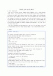 이야기로 “마음 나누기” 배우기 (엄마 친구)