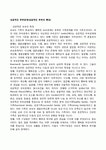 성공적인 부부관계(성공적인 부부의 특징)