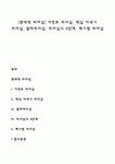 [현대적 리더십] 서번트 리더십 데일 카네기 리더십 칼라리더십 리더십의 5단계 맥시멈 리더십