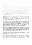 미래의 경영자(미래사회의 리더십)
