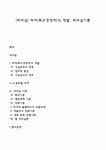 [리더십] 리더(최고경영자)의 역할 리더십이론