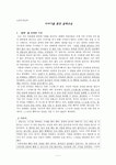 초등도덕교육 - 이야기를 통한 절제교육 - 2 절제하는 생활 - 12차시