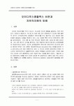 오이디푸스콤플렉스 비판과 자유의지에의 믿음