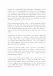 (방통대 신화의세계)오뒷세이아 모험과 귀향 일상의 복원에 관한 서사시 강대진 독후감