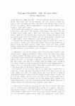 마이크로트렌드 - 작게 생각하라 변화는 작은 것에서 시작된다