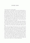 경남 하동군 - 문학기행을 다녀와서