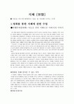 지혜 - 영화를 통한 이야기를 활용한  방송 매체를 활용한 지혜에 관한 수업