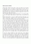 아동기와 청소년기의 만족지연