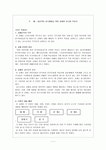 [외국어로서의 한국어 교재론]성공적인 한국생활을 위한 상황별 한국어 익히기(한국어 교원자격)