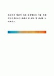 [ 청소년기 발달에 따른 문제행동과 이를 위해 청소년지도자가 취해야 할 태도 및 자세를 논의하시오 ]