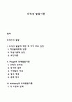 도덕성 발달이론