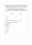 [외국어로서의한국어학개론] 여성에 대한 사회적인식이 반영된 언어 현상을 찾아보자 그리고 이러한 언어 현상이 왜 발생하게 되었는지 생각해보자