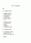 영아기 부모역할