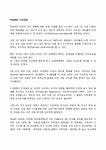 Flavell의 시각조망