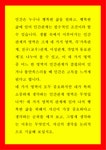 인간관계론 ) 인간은 누구나 행복한 삶을 원하고 행복한 삶에 있어 인간관계는 필수적인 조건이라 할 수 있습니다