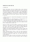 자원봉사에 있어서 마케팅 개념의 적용
