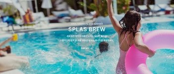 스플라스 리솜