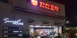 아일랜드 리솜