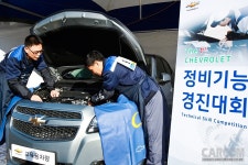 쉐보레, 전국 정비기능 경진대회 개최 - 라이드매거진 쉐보레, 전국 정비기능 경진대회 개최 - 라이드매거진 