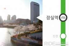 자전거와 함께하는 지하철 라이딩(수도권) part.1 - 라이드매거진 자전거와 함께하는 지하철 라이딩(수도권) part.1 - 라이드매거진 