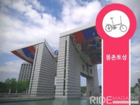 자전거와 함께하는 지하철 라이딩(수도권) part. 2 - 라이드매거진 자전거와 함께하는 지하철 라이딩(수도권) part. 2 - 라이드매거진 