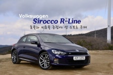 효율과 비효율의 중점에 선 스포츠 쿠페, 시로코 R-라인 - 라이드매거진 효율과 비효율의 중점에 선 스포츠 쿠페, 시로코 R-라인 - 라이드매거진 