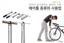 타이어 공기관리는 정비의 기본 - 에어툴 종류와 사용법 - 라이드매거진 타이어 공기관리는 정비의 기본 - 에어툴 종류와 사용법 - 라이드매거진 