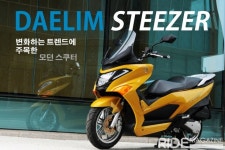 대림자동차 스티져L, 변화하는 트렌드에 주목한 모던 스쿠터 - 라이드매거진 대림자동차 스티져L, 변화하는 트렌드에 주목한 모던 스쿠터... 