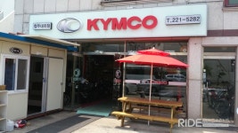 충북 청주 지역의 슈퍼 KYMCO서비스점 - 라이드매거진 