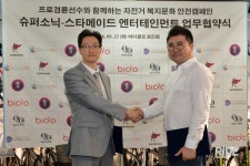 슈퍼소닉, 스타메이드 엔터테인먼트 바이클로 광진점에서 업무협약식... 슈퍼소닉, 스타메이드 엔터테인먼트 바이클로 광진점에서 업무협약식... 