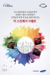 르노삼성자동차, 오토솔루션 ‘카 스킨케어 이벤트’ 실시 - 라이드매거진 르노삼성자동차, 오토솔루션 ‘카 스킨케어 이벤트’ 실시... 