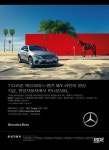메르세데스-벤츠 공식 딜러 한성자동차, The New GLC Coup&#233; 론칭 기념 ‘SUV Lucky Box 이벤트’ 진행 - 라이드매거진 메르세데스... 
